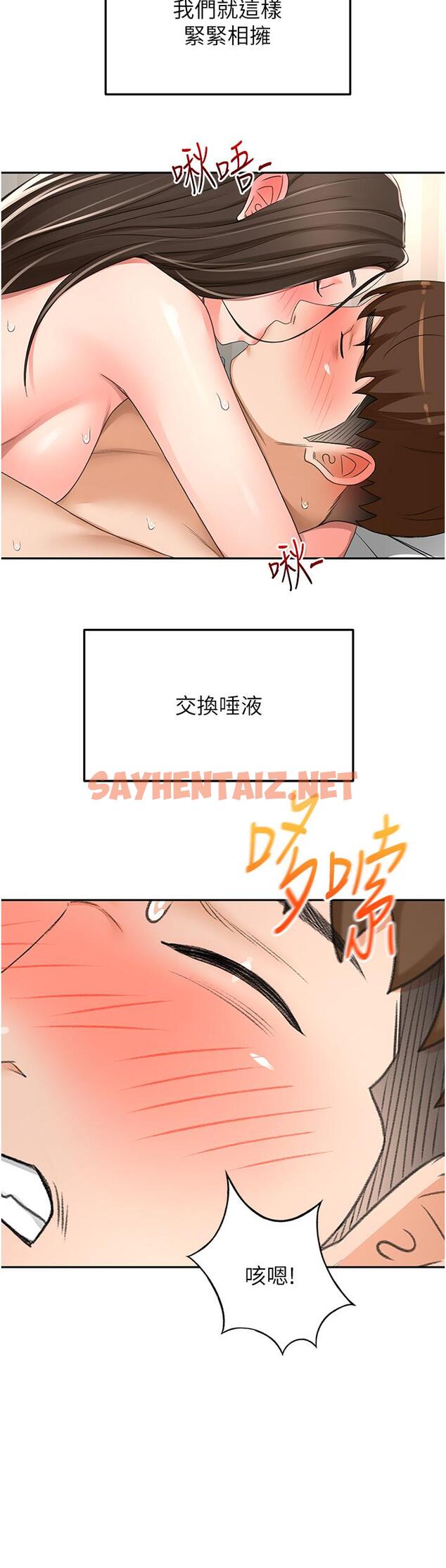 查看漫画劍道學姊 - 第86話-用盡全力填滿我！ - sayhentaiz.net中的1222035图片