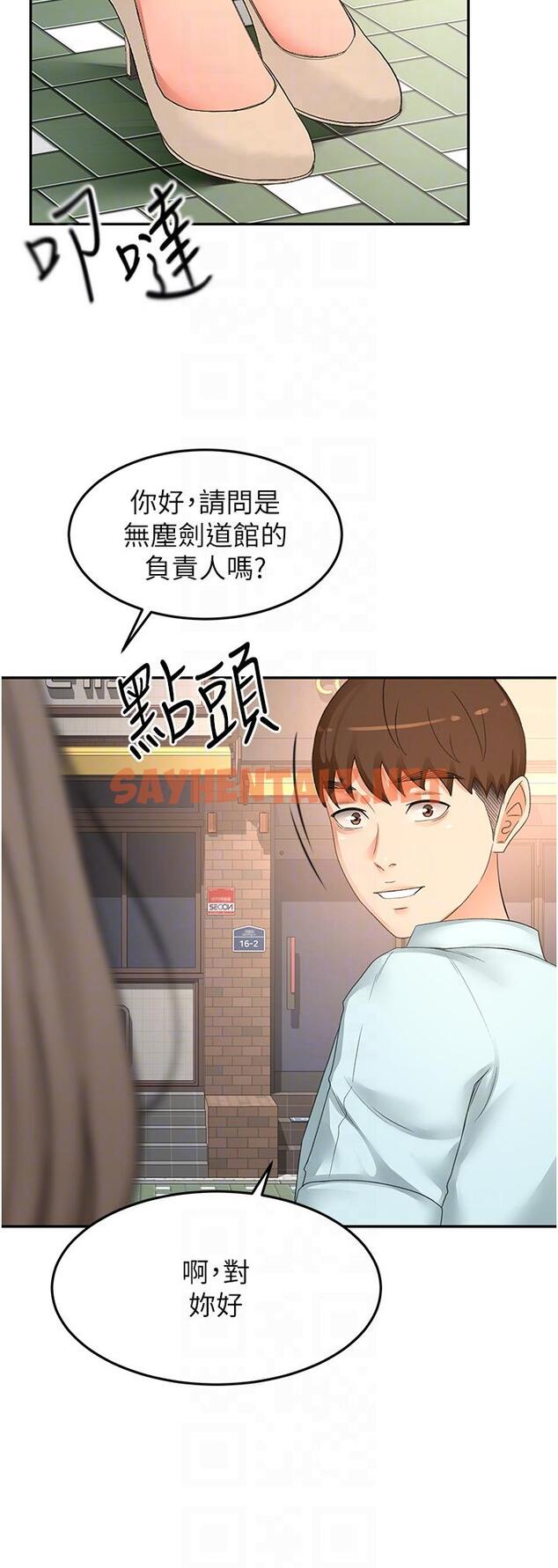 查看漫画劍道學姊 - 第86話-用盡全力填滿我！ - sayhentaiz.net中的1222040图片