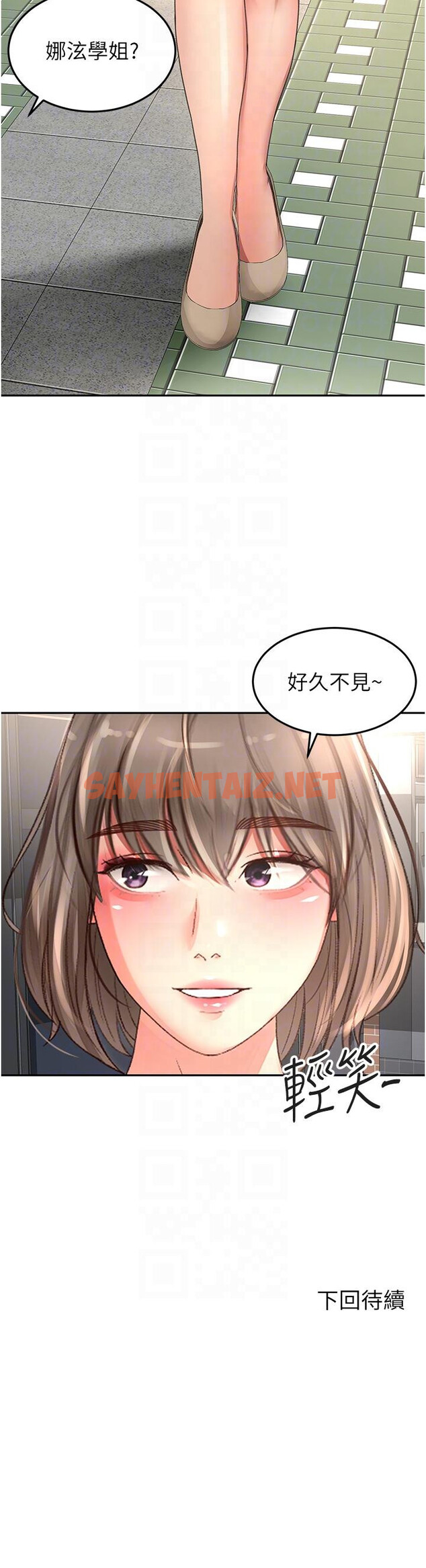 查看漫画劍道學姊 - 第86話-用盡全力填滿我！ - sayhentaiz.net中的1222042图片