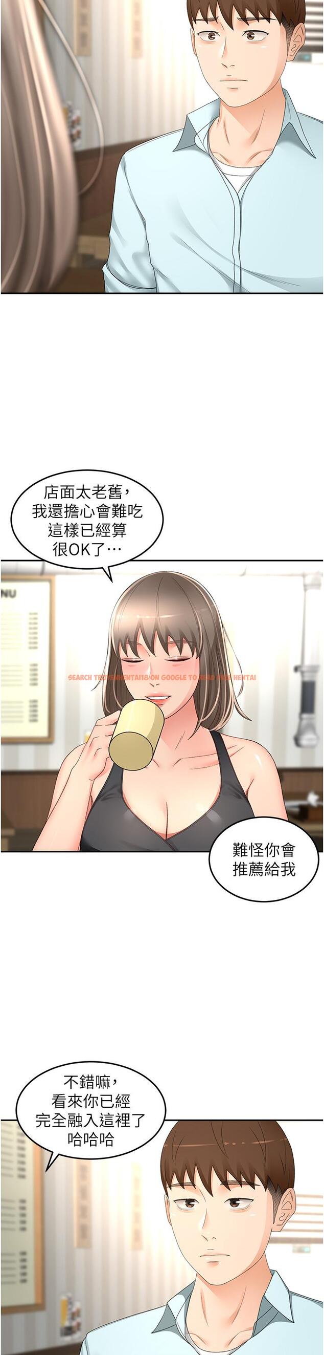 查看漫画劍道學姊 - 第87話-留下來陪我好嗎？ - www.tymanga.com中的1229838图片