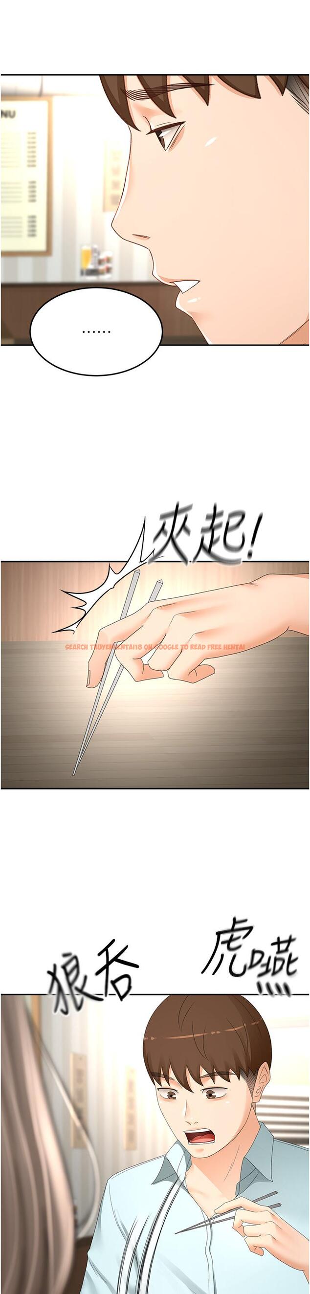 查看漫画劍道學姊 - 第87話-留下來陪我好嗎？ - www.tymanga.com中的1229840图片