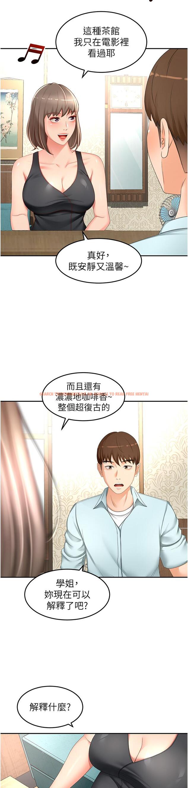 查看漫画劍道學姊 - 第87話-留下來陪我好嗎？ - www.tymanga.com中的1229843图片