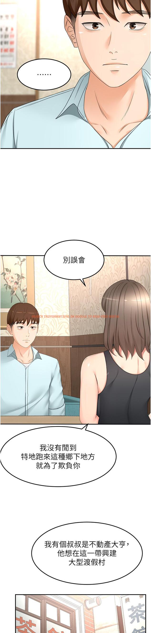 查看漫画劍道學姊 - 第87話-留下來陪我好嗎？ - www.tymanga.com中的1229845图片