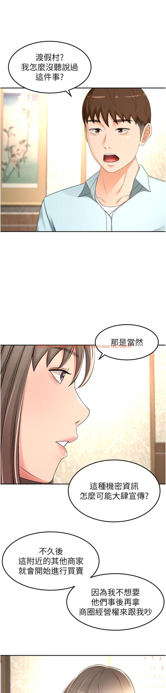 查看漫画劍道學姊 - 第87話-留下來陪我好嗎？ - www.tymanga.com中的1229847图片