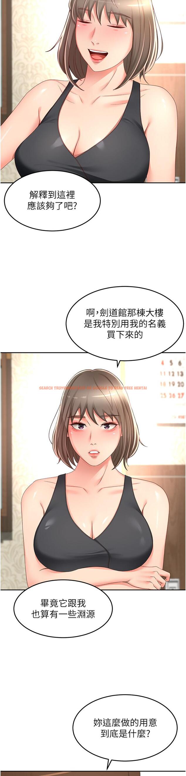 查看漫画劍道學姊 - 第87話-留下來陪我好嗎？ - www.tymanga.com中的1229848图片
