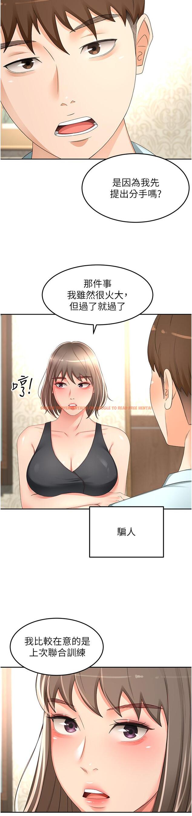 查看漫画劍道學姊 - 第87話-留下來陪我好嗎？ - www.tymanga.com中的1229849图片