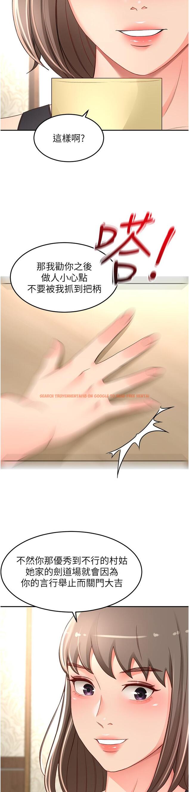 查看漫画劍道學姊 - 第87話-留下來陪我好嗎？ - www.tymanga.com中的1229853图片