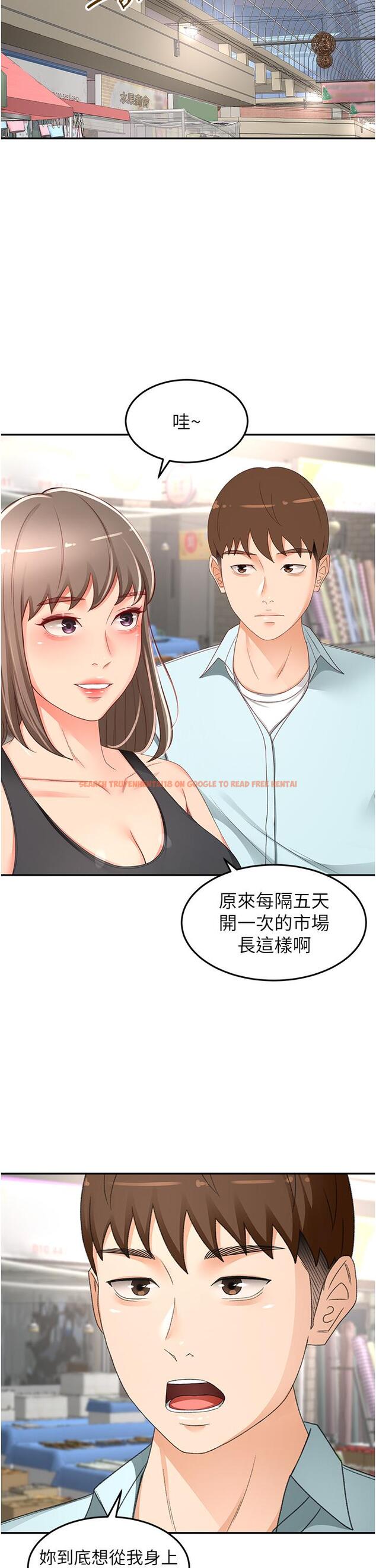 查看漫画劍道學姊 - 第87話-留下來陪我好嗎？ - www.tymanga.com中的1229855图片