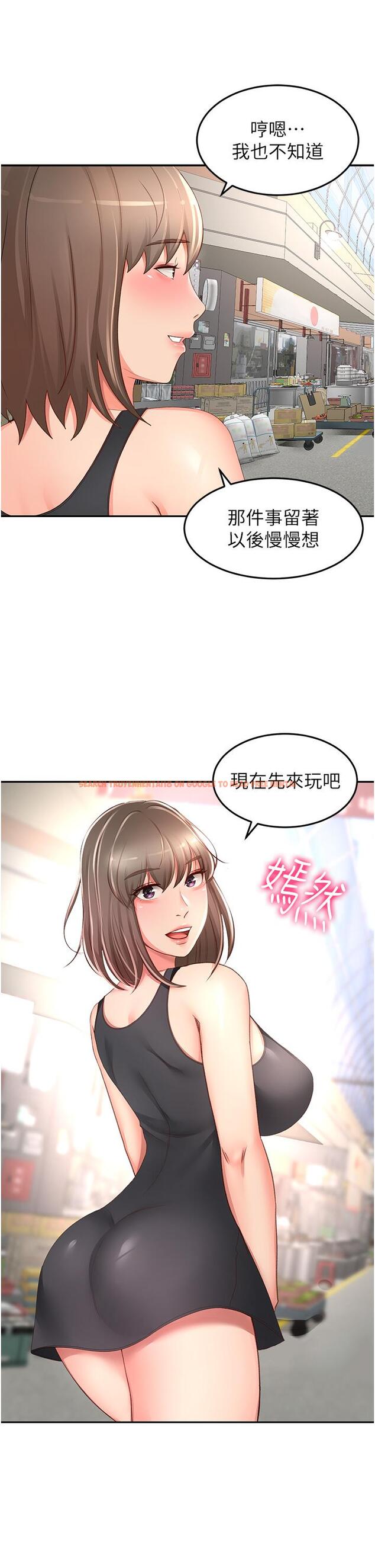 查看漫画劍道學姊 - 第87話-留下來陪我好嗎？ - www.tymanga.com中的1229857图片