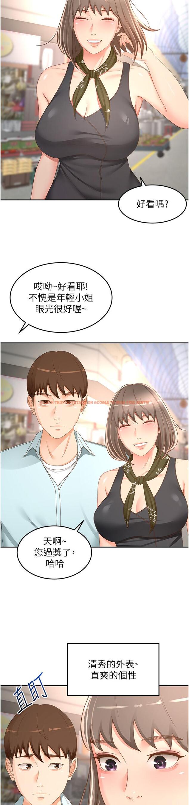 查看漫画劍道學姊 - 第87話-留下來陪我好嗎？ - www.tymanga.com中的1229859图片