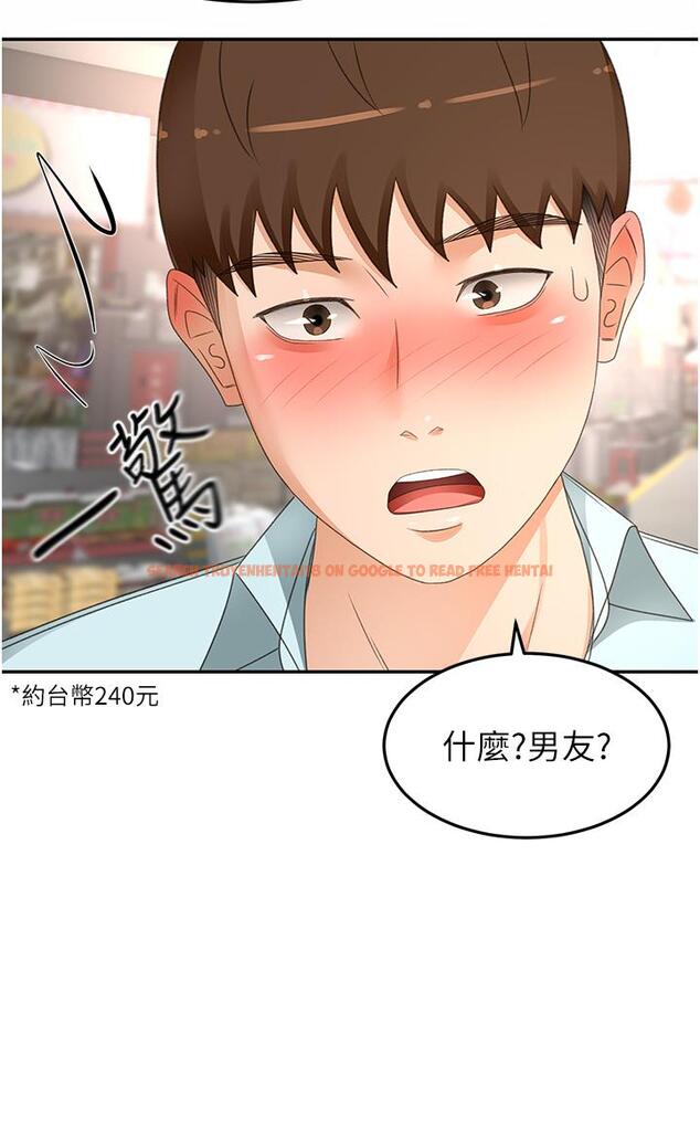 查看漫画劍道學姊 - 第87話-留下來陪我好嗎？ - www.tymanga.com中的1229861图片