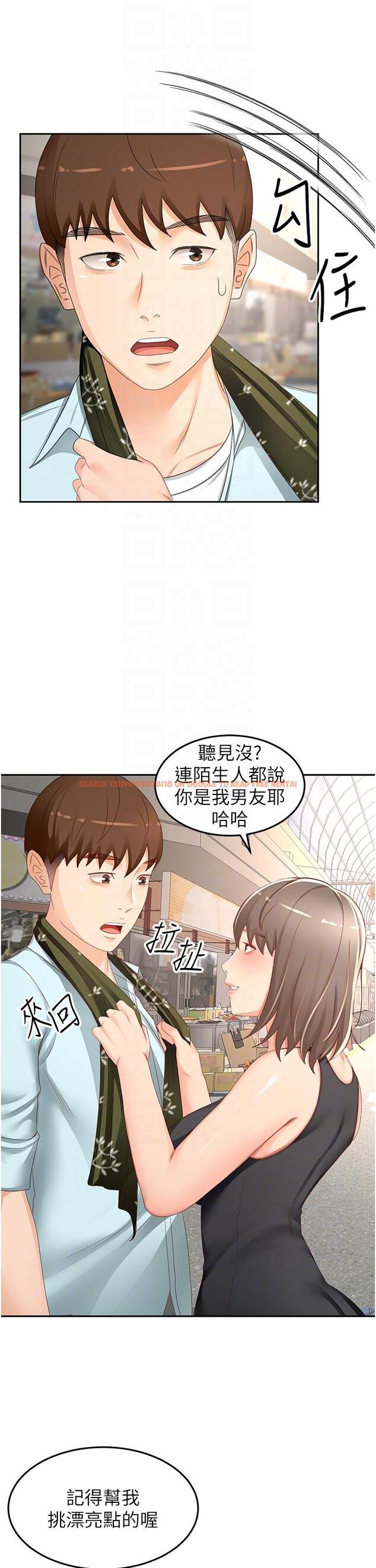 查看漫画劍道學姊 - 第87話-留下來陪我好嗎？ - www.tymanga.com中的1229862图片