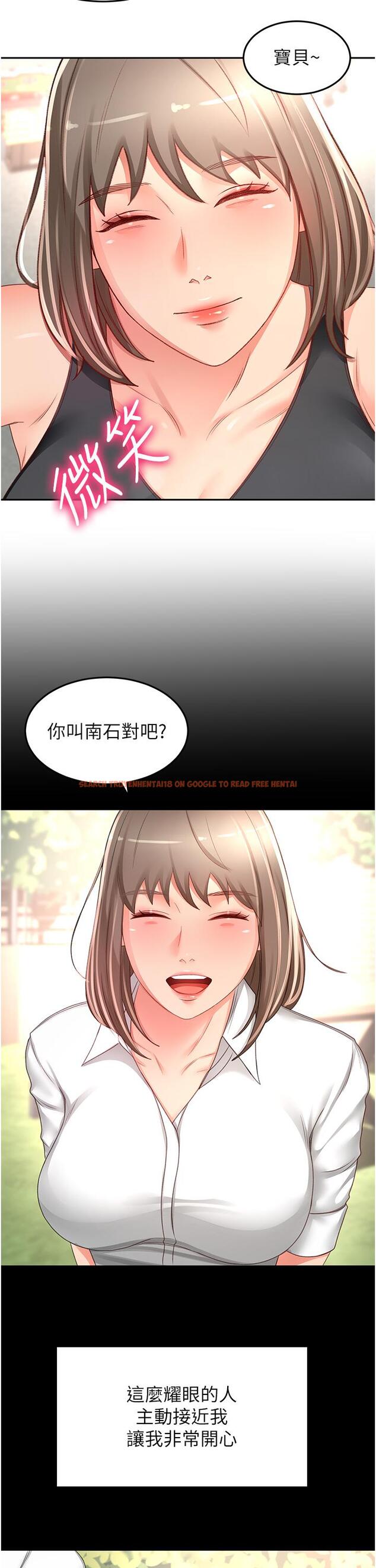 查看漫画劍道學姊 - 第87話-留下來陪我好嗎？ - www.tymanga.com中的1229863图片