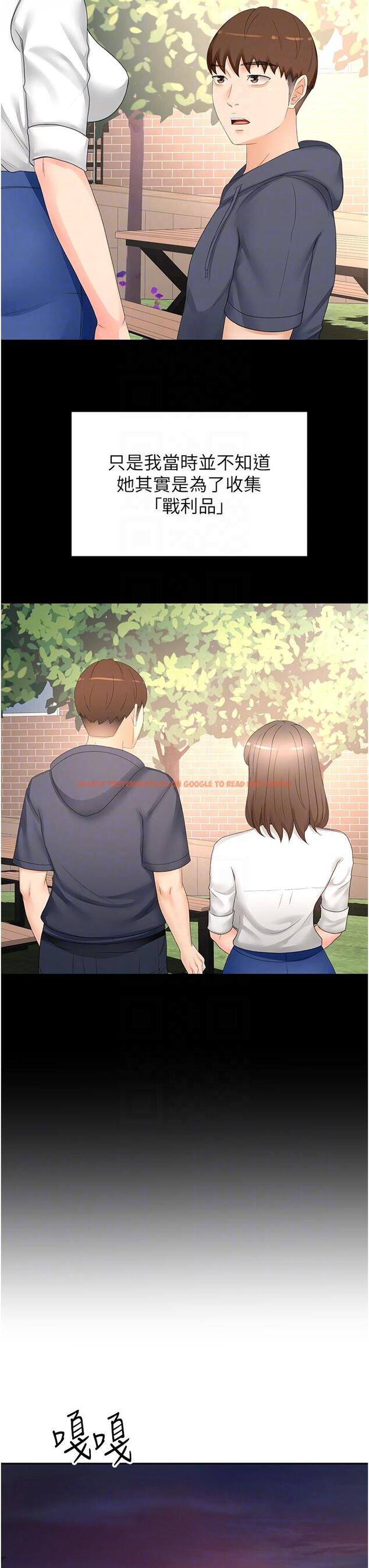 查看漫画劍道學姊 - 第87話-留下來陪我好嗎？ - www.tymanga.com中的1229864图片