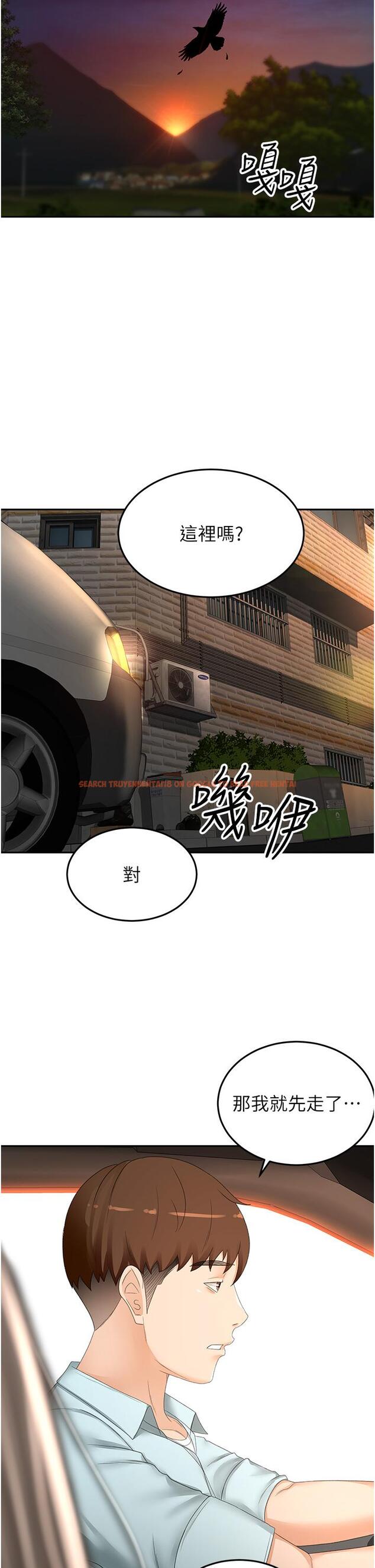 查看漫画劍道學姊 - 第87話-留下來陪我好嗎？ - www.tymanga.com中的1229865图片