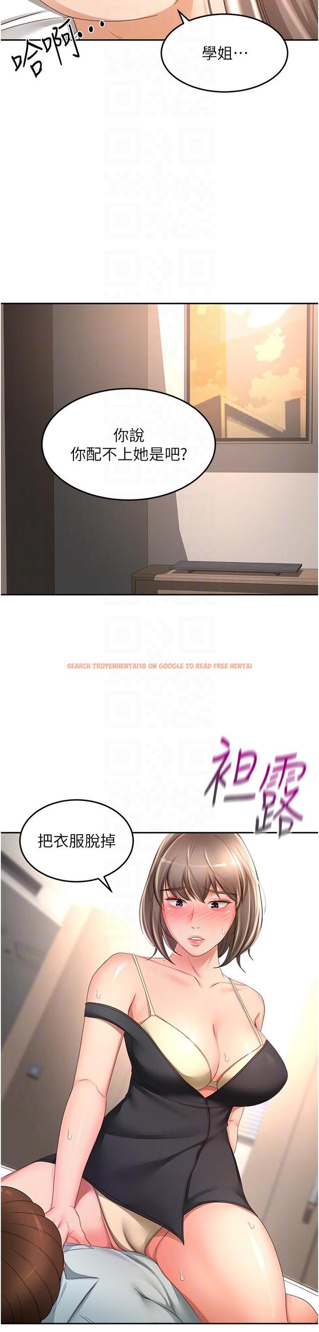 查看漫画劍道學姊 - 第87話-留下來陪我好嗎？ - www.tymanga.com中的1229870图片