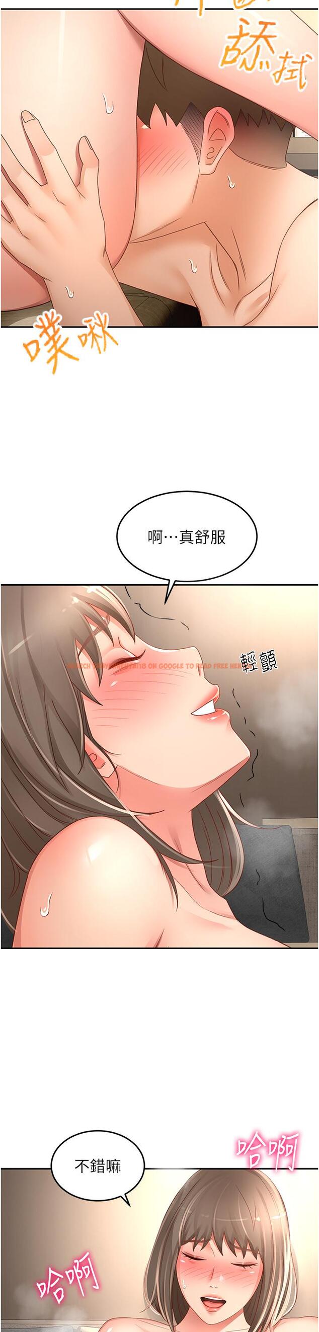 查看漫画劍道學姊 - 第88話-前女友的溫柔鄉 - www.tymanga.com中的1235821图片