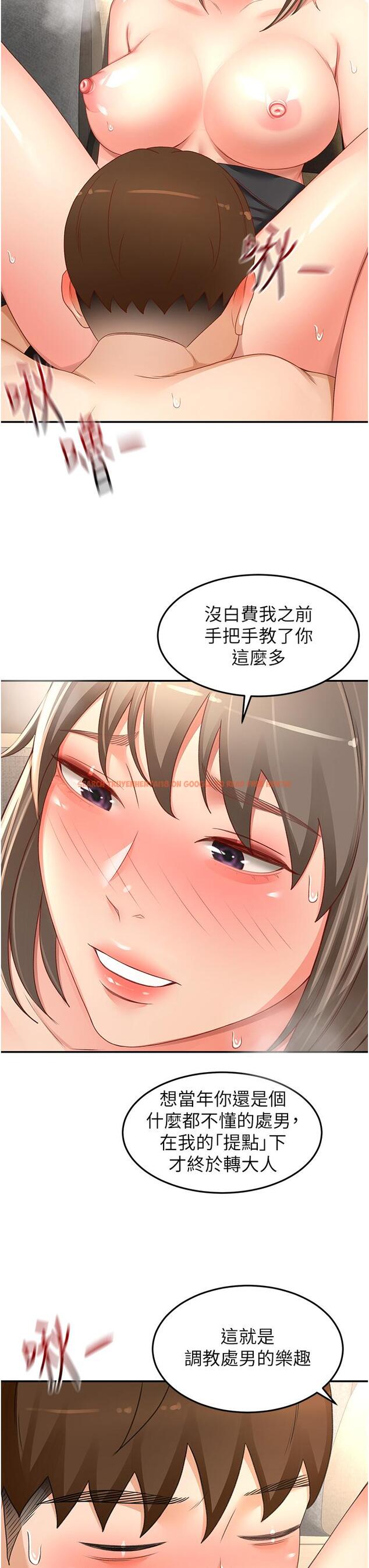 查看漫画劍道學姊 - 第88話-前女友的溫柔鄉 - www.tymanga.com中的1235822图片