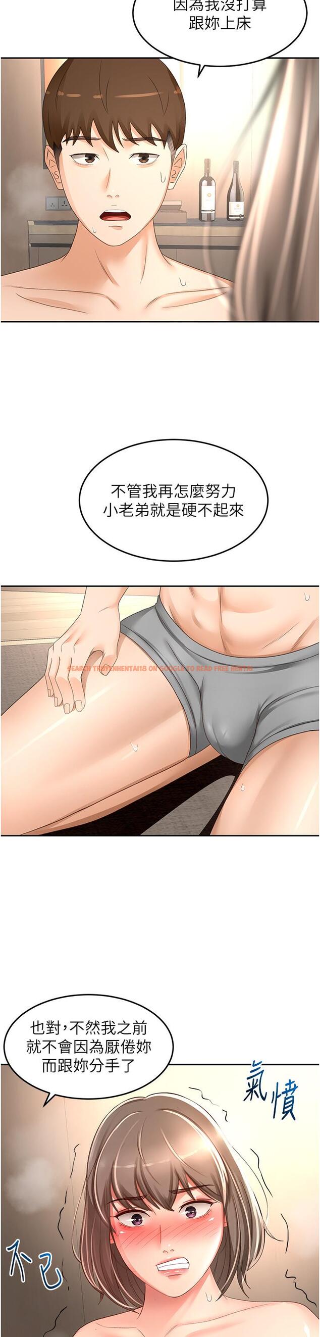 查看漫画劍道學姊 - 第88話-前女友的溫柔鄉 - www.tymanga.com中的1235826图片