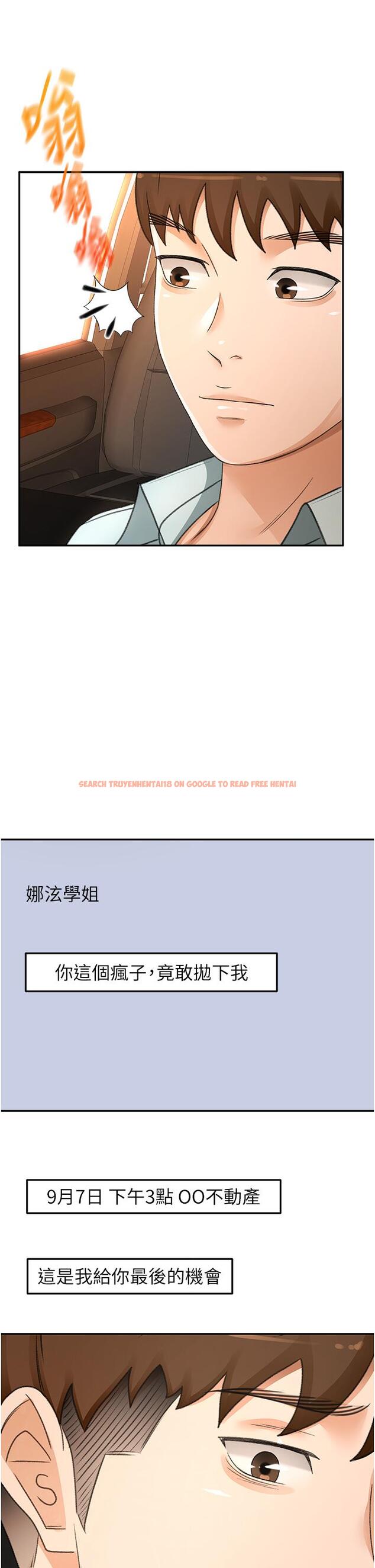 查看漫画劍道學姊 - 第88話-前女友的溫柔鄉 - www.tymanga.com中的1235830图片
