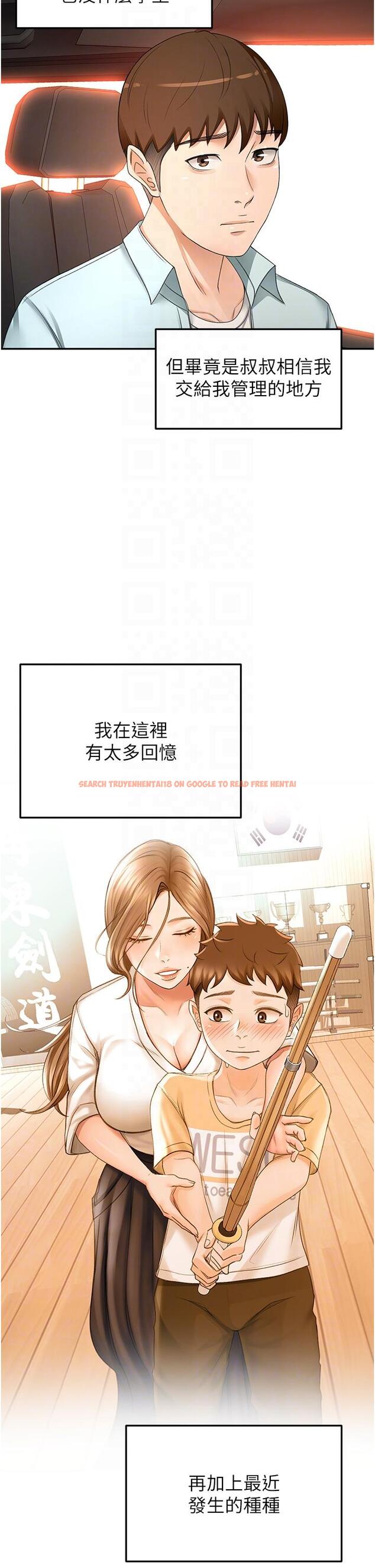 查看漫画劍道學姊 - 第88話-前女友的溫柔鄉 - www.tymanga.com中的1235833图片