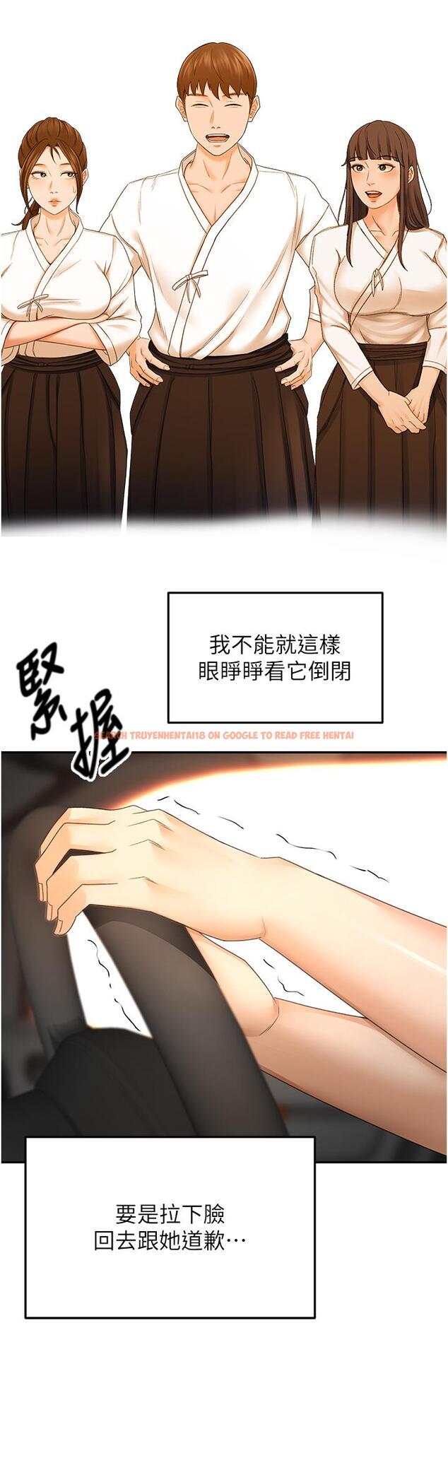 查看漫画劍道學姊 - 第88話-前女友的溫柔鄉 - www.tymanga.com中的1235834图片