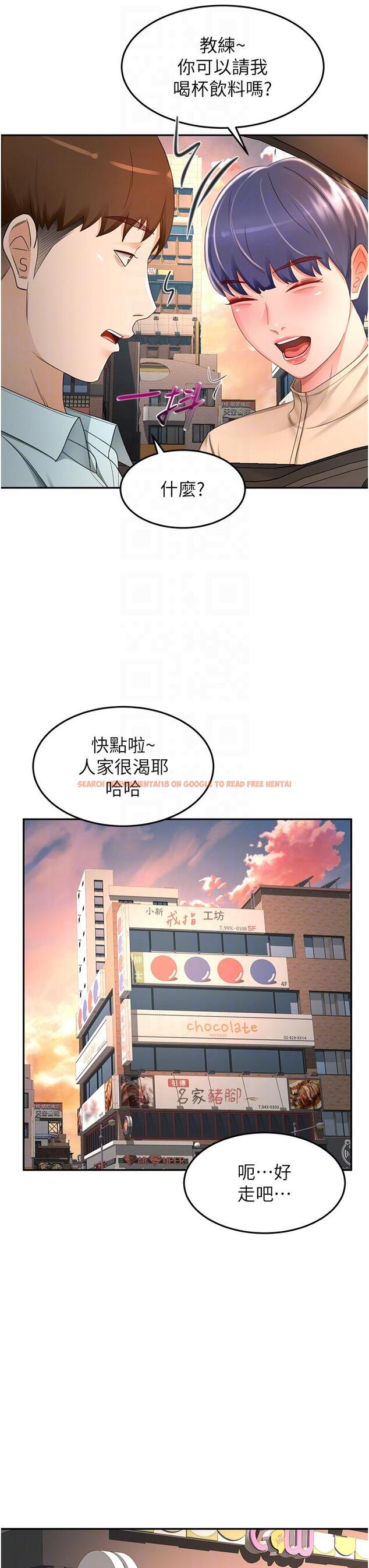 查看漫画劍道學姊 - 第88話-前女友的溫柔鄉 - www.tymanga.com中的1235837图片