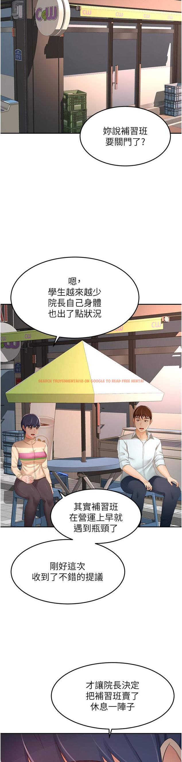查看漫画劍道學姊 - 第88話-前女友的溫柔鄉 - www.tymanga.com中的1235838图片