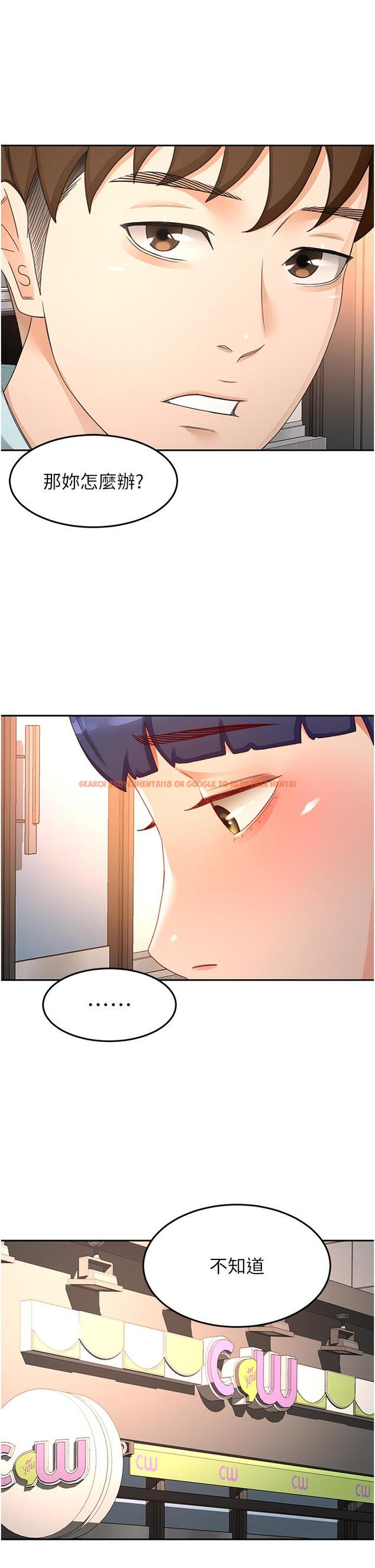 查看漫画劍道學姊 - 第88話-前女友的溫柔鄉 - www.tymanga.com中的1235840图片