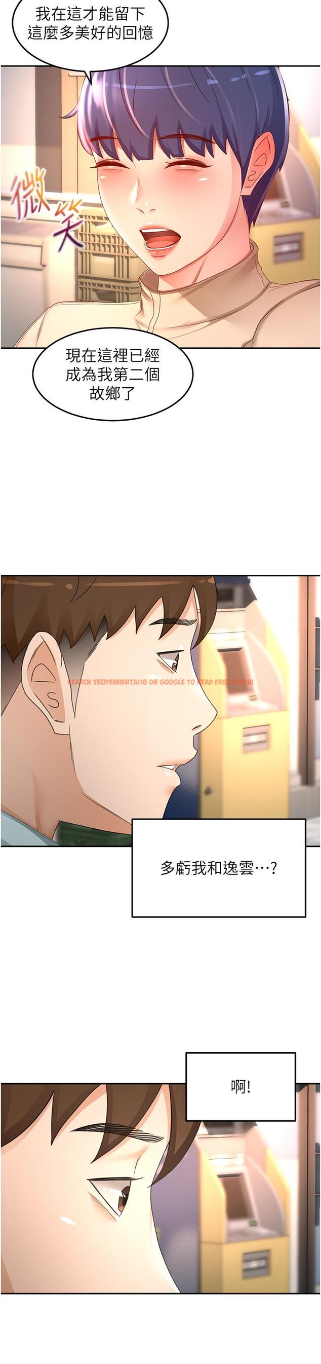 查看漫画劍道學姊 - 第88話-前女友的溫柔鄉 - www.tymanga.com中的1235842图片