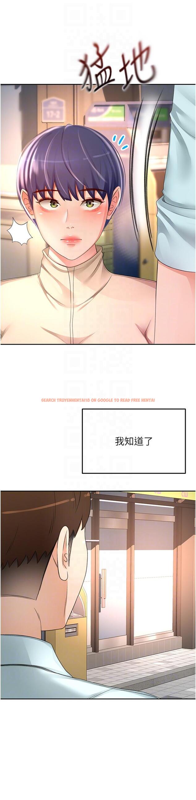 查看漫画劍道學姊 - 第88話-前女友的溫柔鄉 - www.tymanga.com中的1235843图片