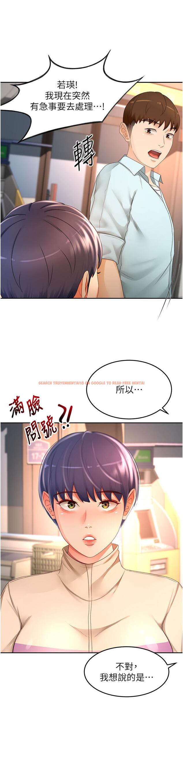查看漫画劍道學姊 - 第88話-前女友的溫柔鄉 - www.tymanga.com中的1235844图片