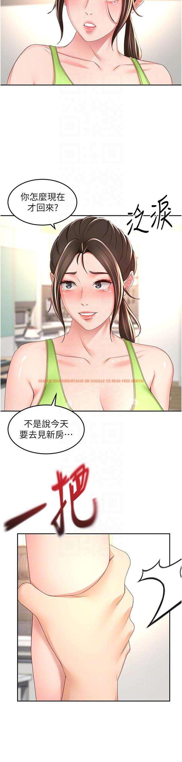 查看漫画劍道學姊 - 第88話-前女友的溫柔鄉 - www.tymanga.com中的1235849图片