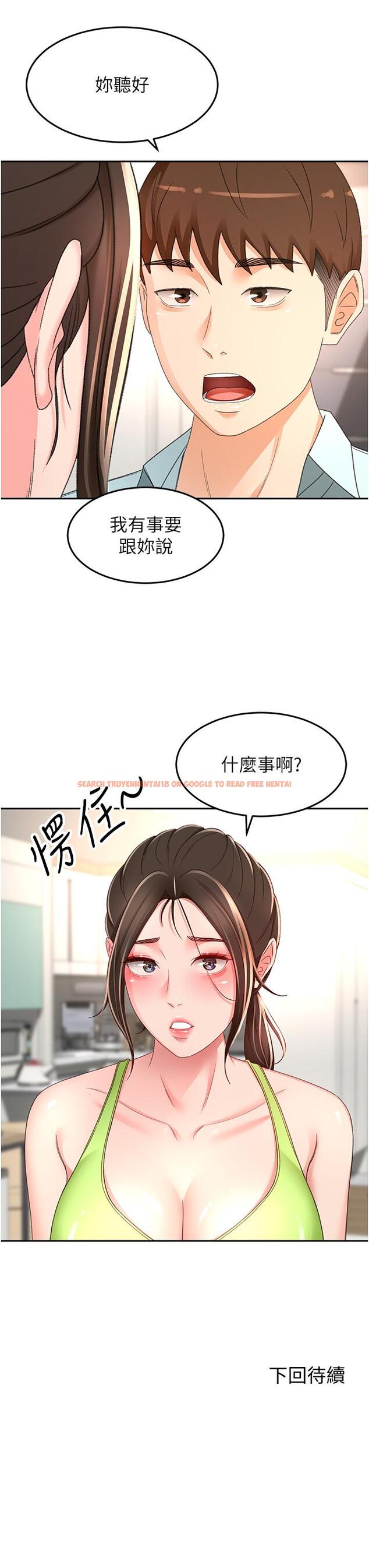 查看漫画劍道學姊 - 第88話-前女友的溫柔鄉 - www.tymanga.com中的1235850图片