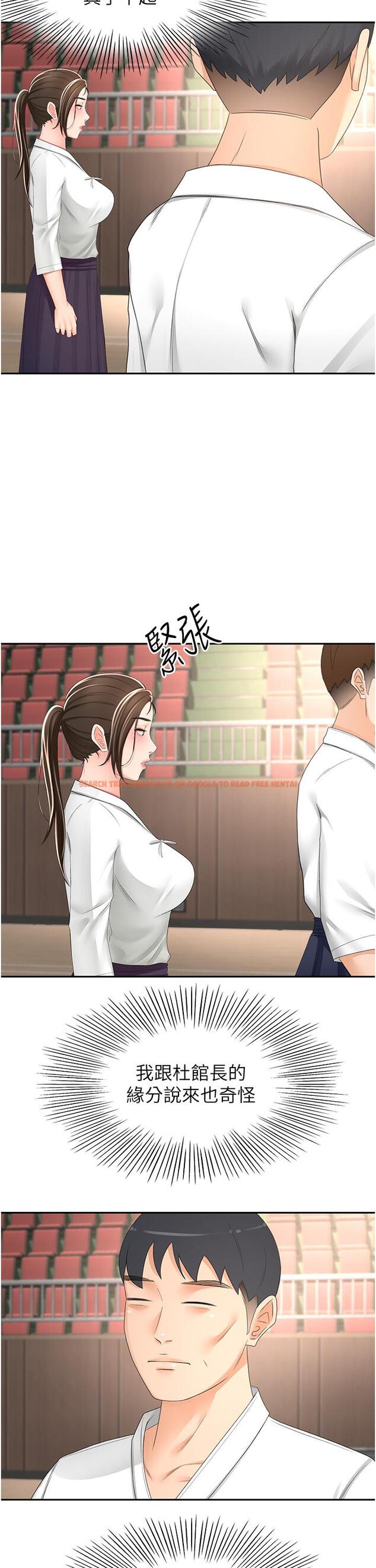 查看漫画劍道學姊 - 第89話-終於找到妳了 - www.tymanga.com中的1243789图片