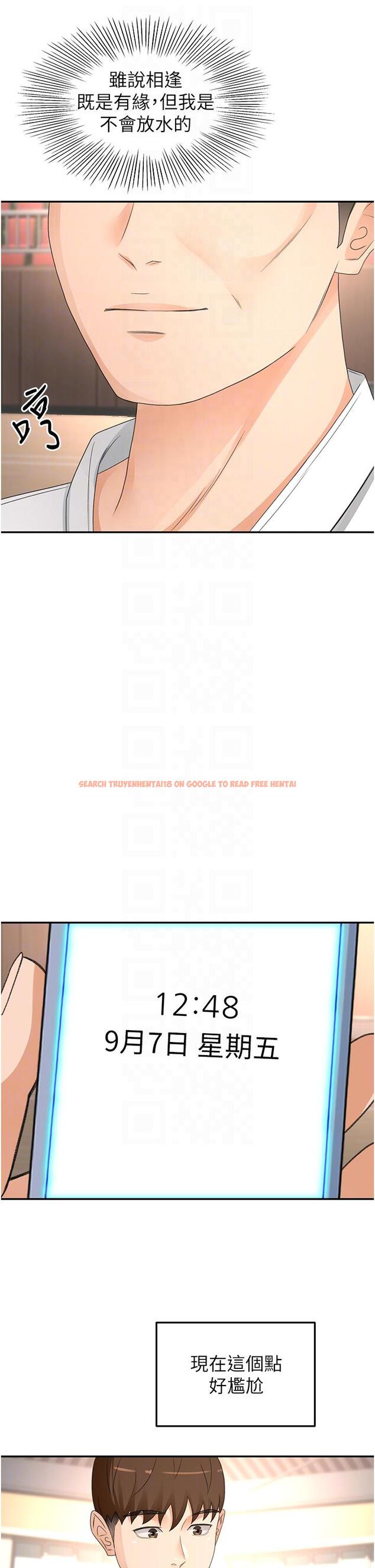 查看漫画劍道學姊 - 第89話-終於找到妳了 - www.tymanga.com中的1243791图片