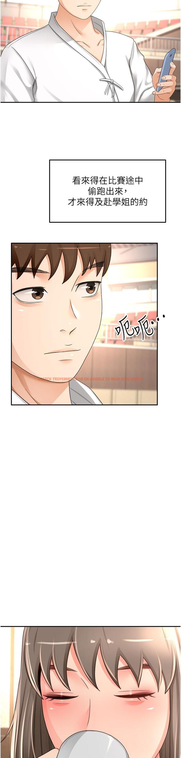 查看漫画劍道學姊 - 第89話-終於找到妳了 - www.tymanga.com中的1243792图片