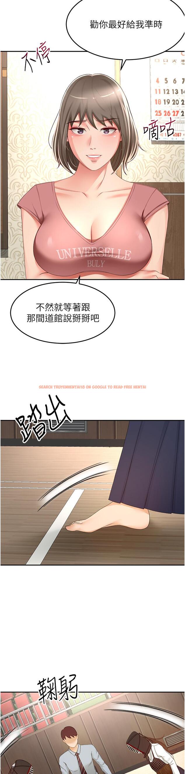 查看漫画劍道學姊 - 第89話-終於找到妳了 - www.tymanga.com中的1243794图片