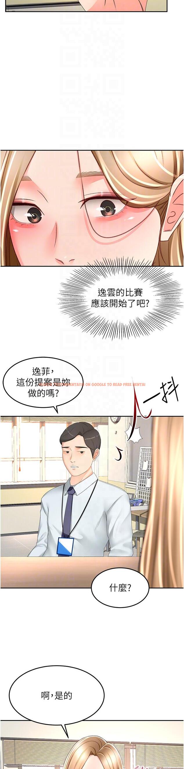 查看漫画劍道學姊 - 第89話-終於找到妳了 - www.tymanga.com中的1243799图片