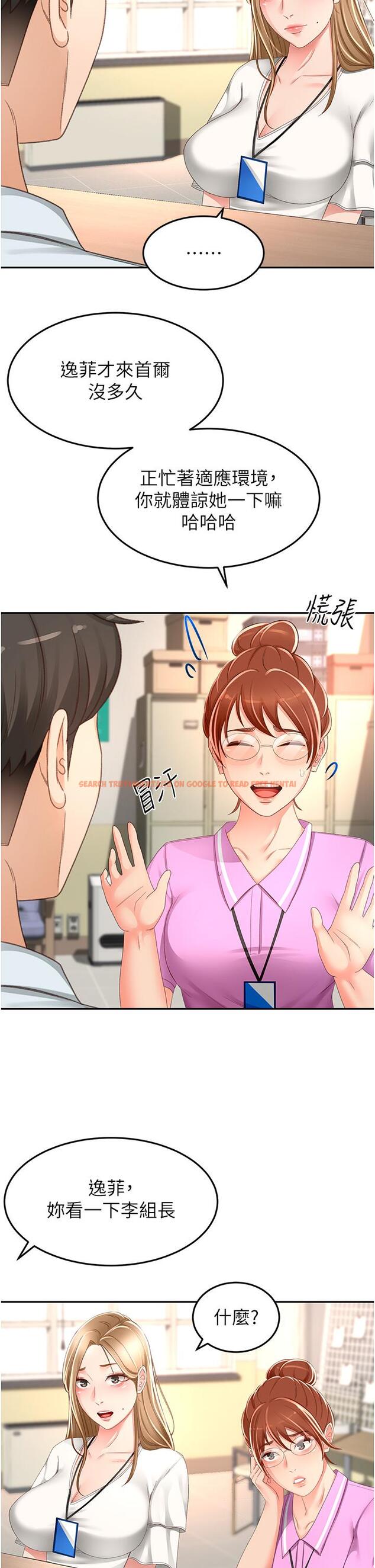 查看漫画劍道學姊 - 第89話-終於找到妳了 - www.tymanga.com中的1243802图片