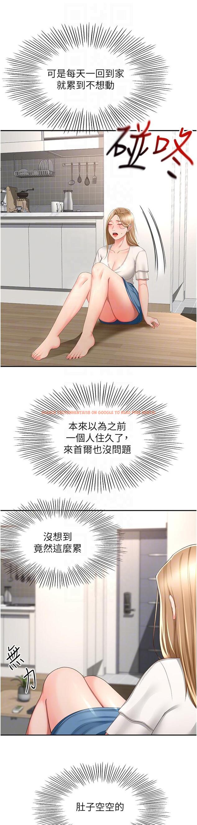 查看漫画劍道學姊 - 第89話-終於找到妳了 - www.tymanga.com中的1243809图片