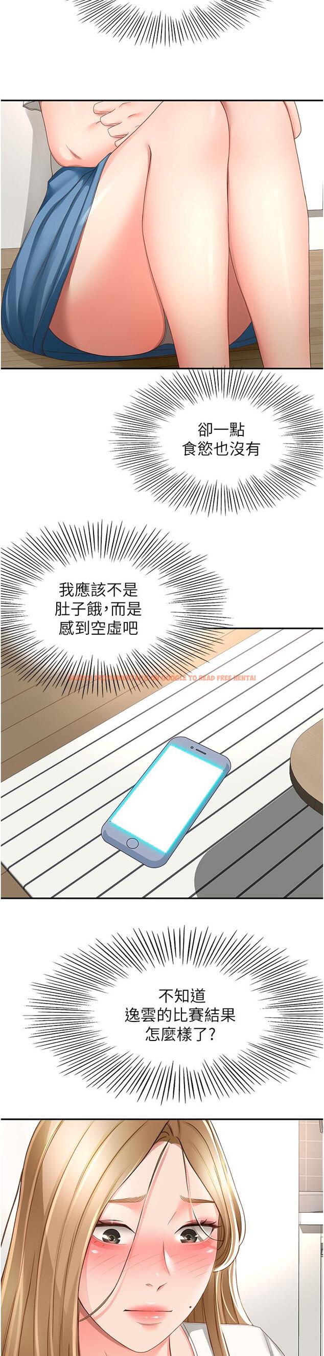 查看漫画劍道學姊 - 第89話-終於找到妳了 - www.tymanga.com中的1243810图片