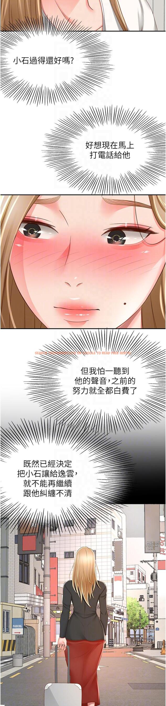 查看漫画劍道學姊 - 第89話-終於找到妳了 - www.tymanga.com中的1243811图片