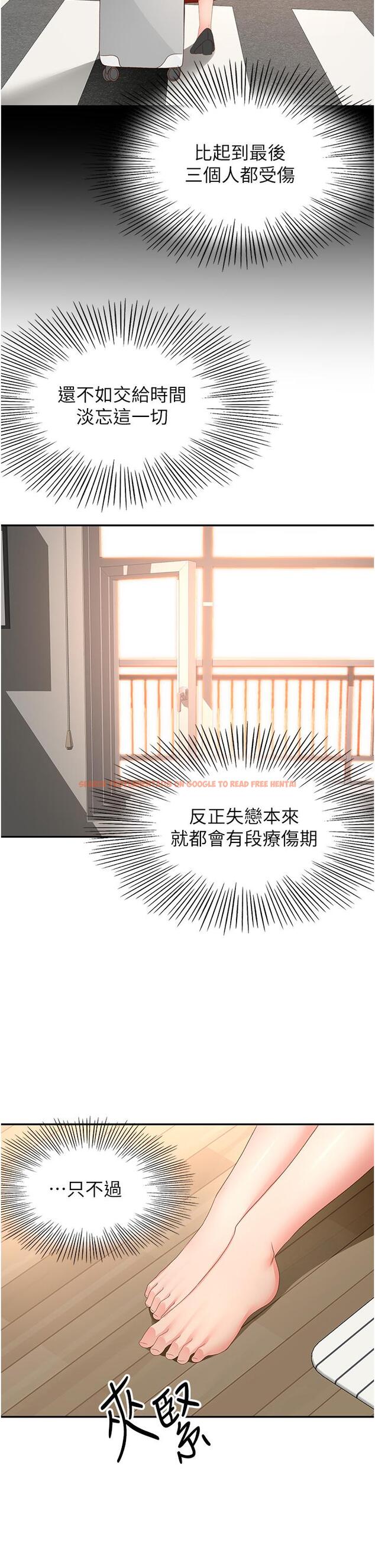 查看漫画劍道學姊 - 第89話-終於找到妳了 - www.tymanga.com中的1243812图片