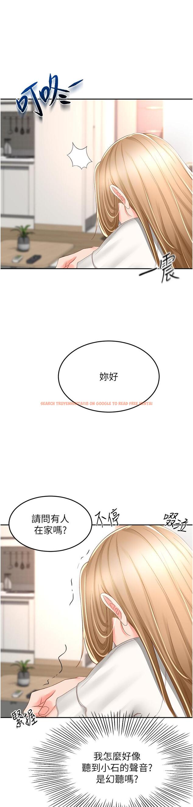 查看漫画劍道學姊 - 第89話-終於找到妳了 - www.tymanga.com中的1243814图片