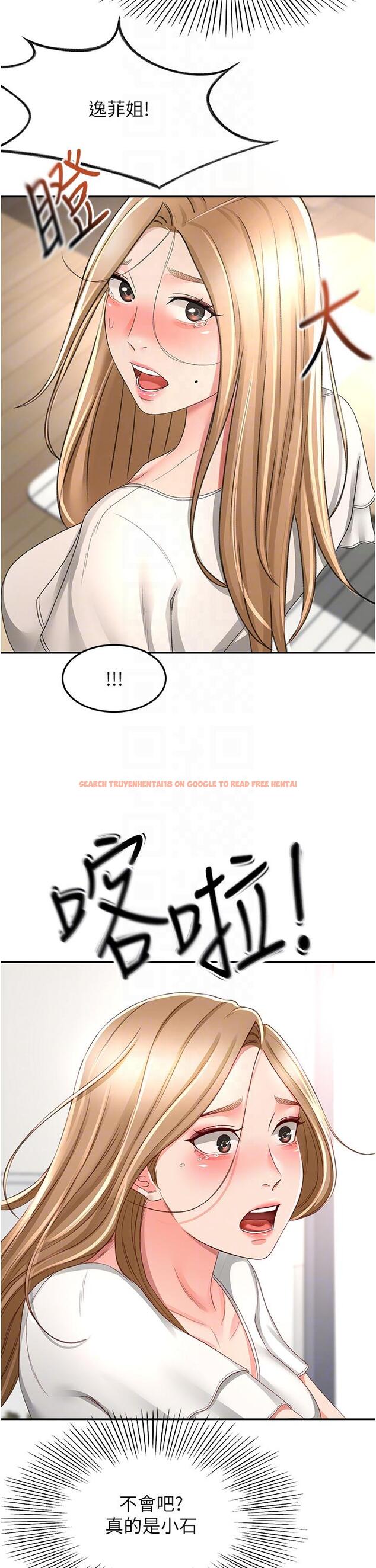 查看漫画劍道學姊 - 第89話-終於找到妳了 - www.tymanga.com中的1243815图片