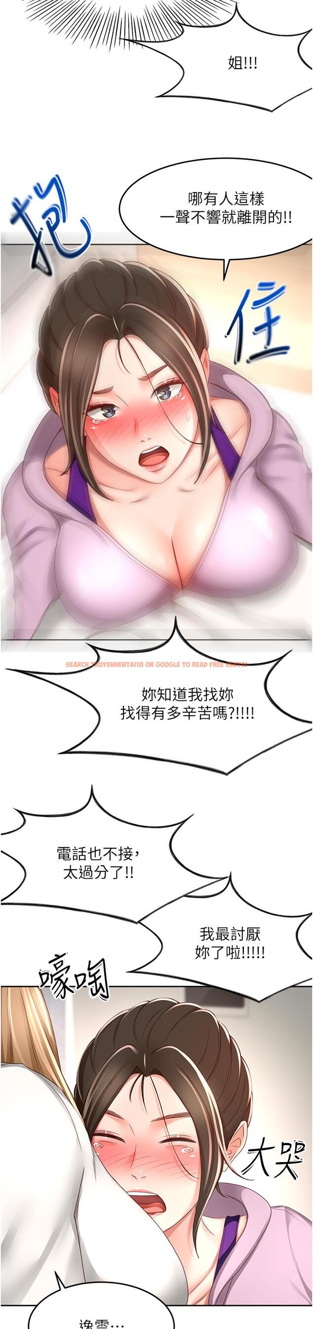 查看漫画劍道學姊 - 第89話-終於找到妳了 - www.tymanga.com中的1243816图片