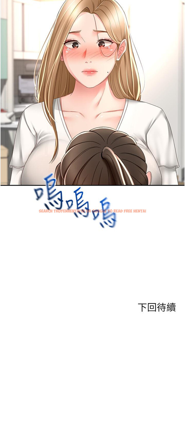 查看漫画劍道學姊 - 第89話-終於找到妳了 - www.tymanga.com中的1243818图片