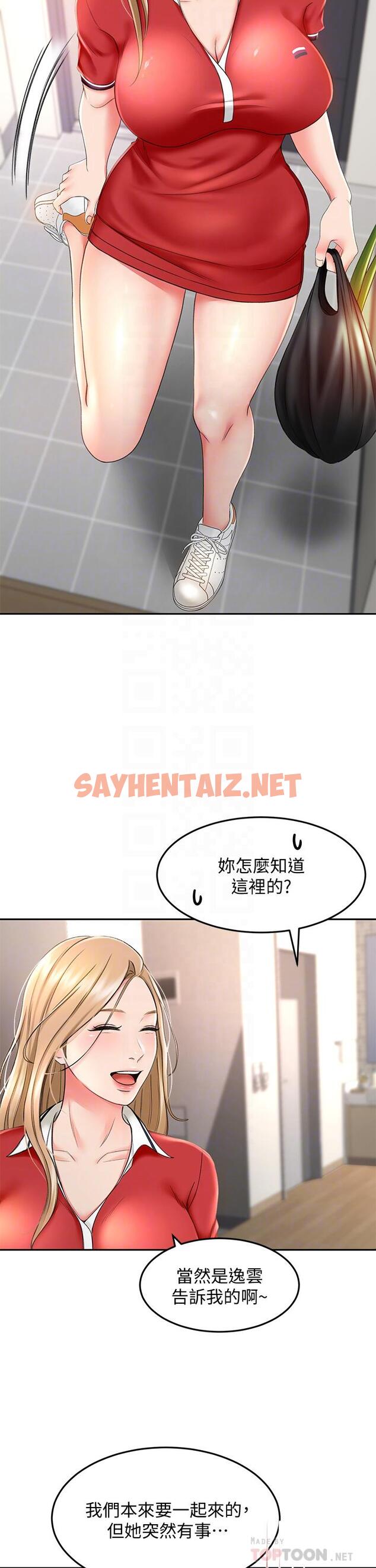 查看漫画劍道學姊 - 第9話-初戀姐姐的性感內褲 - sayhentaiz.net中的802390图片