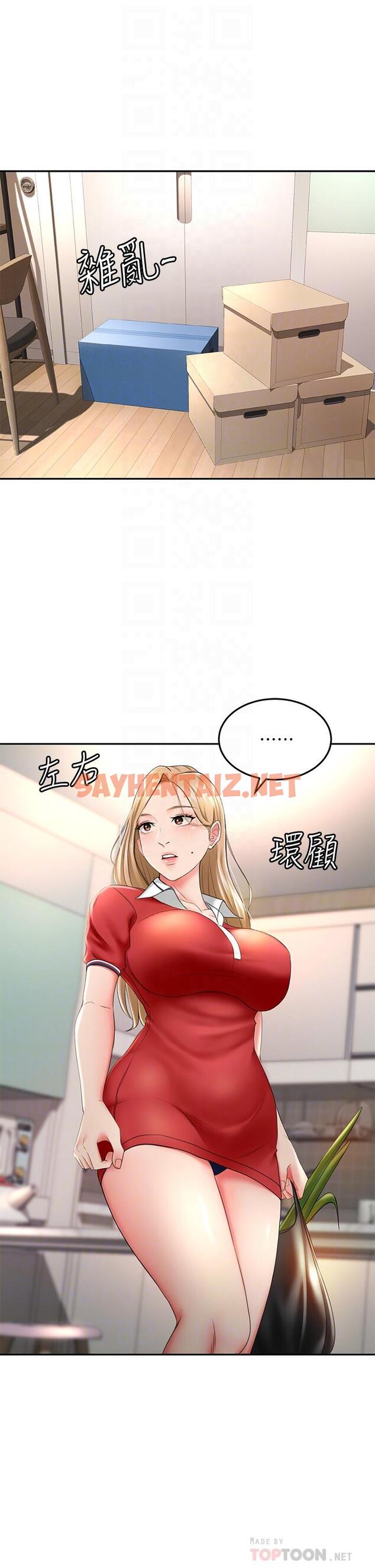 查看漫画劍道學姊 - 第9話-初戀姐姐的性感內褲 - sayhentaiz.net中的802392图片